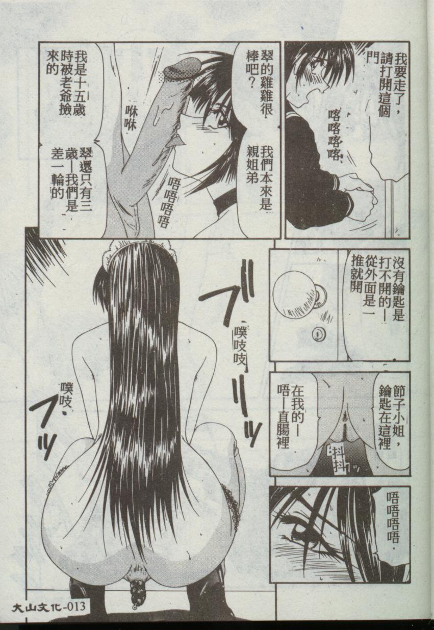 Ikoma Ippei NEXT!! Bishoujo Lolita Hen page 10 full