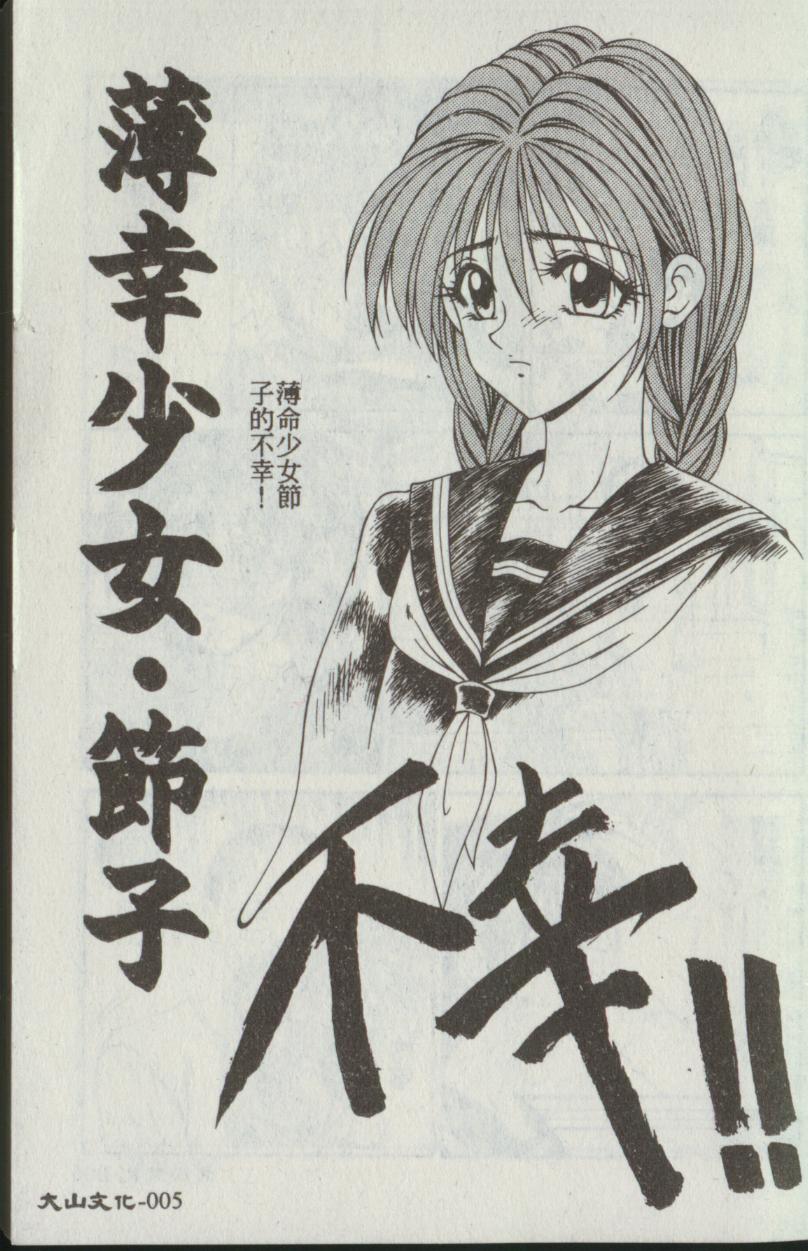 Ikoma Ippei NEXT!! Bishoujo Lolita Hen page 2 full