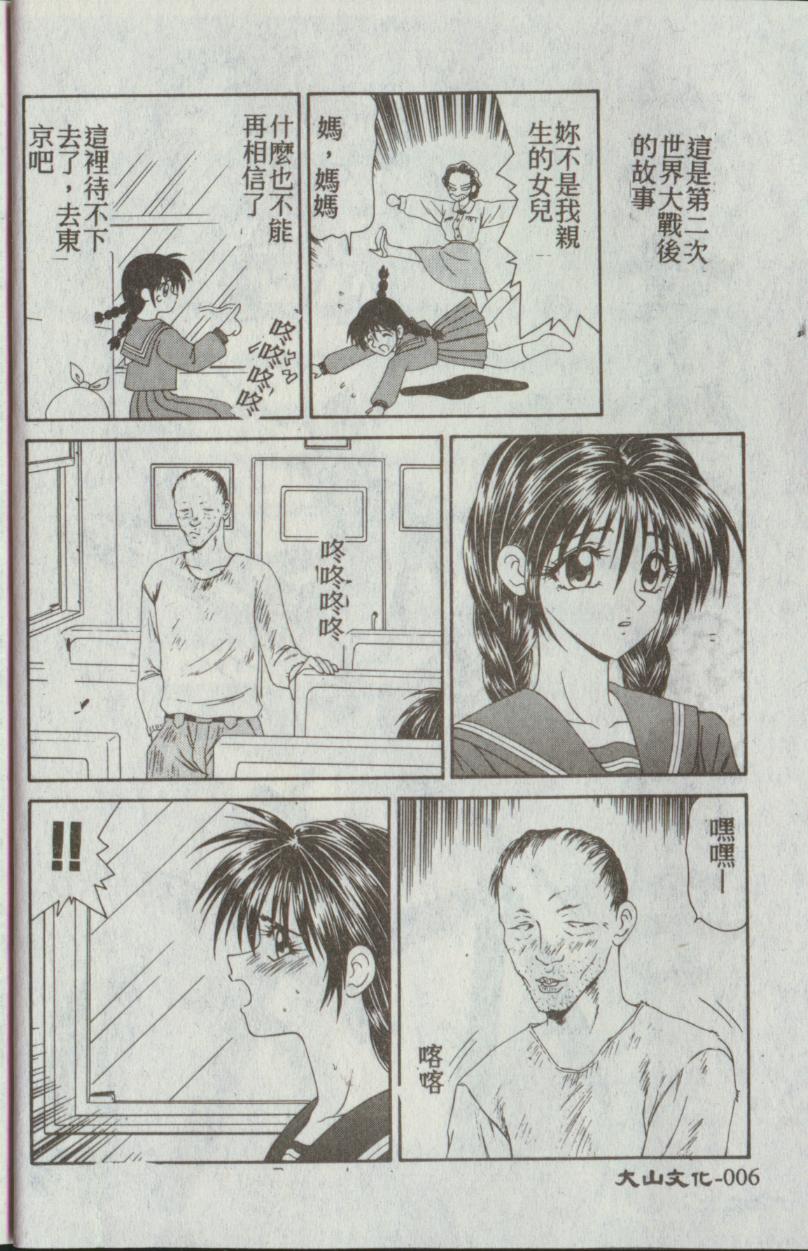 Ikoma Ippei NEXT!! Bishoujo Lolita Hen page 3 full