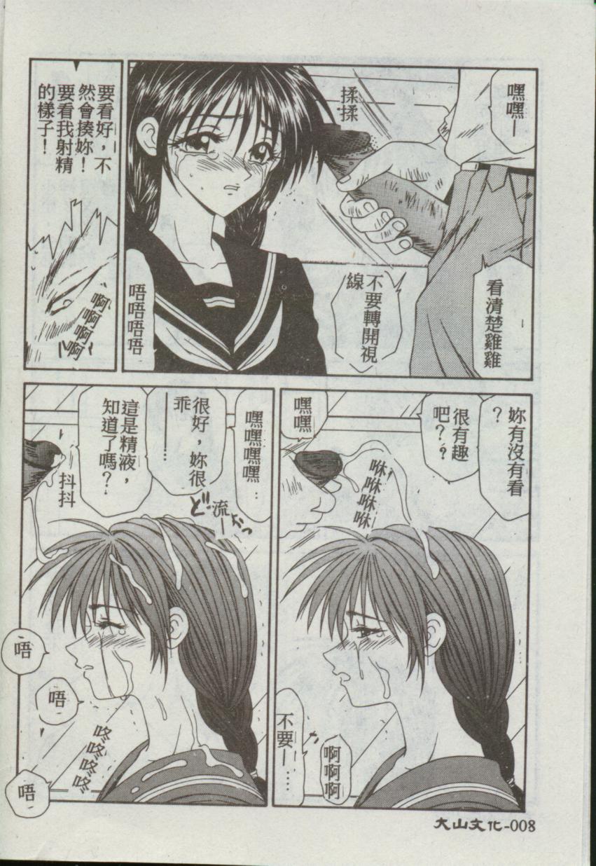 Ikoma Ippei NEXT!! Bishoujo Lolita Hen page 5 full