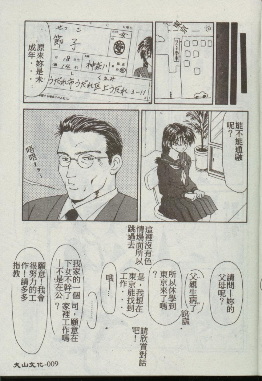 Ikoma Ippei NEXT!! Bishoujo Lolita Hen page 6 full