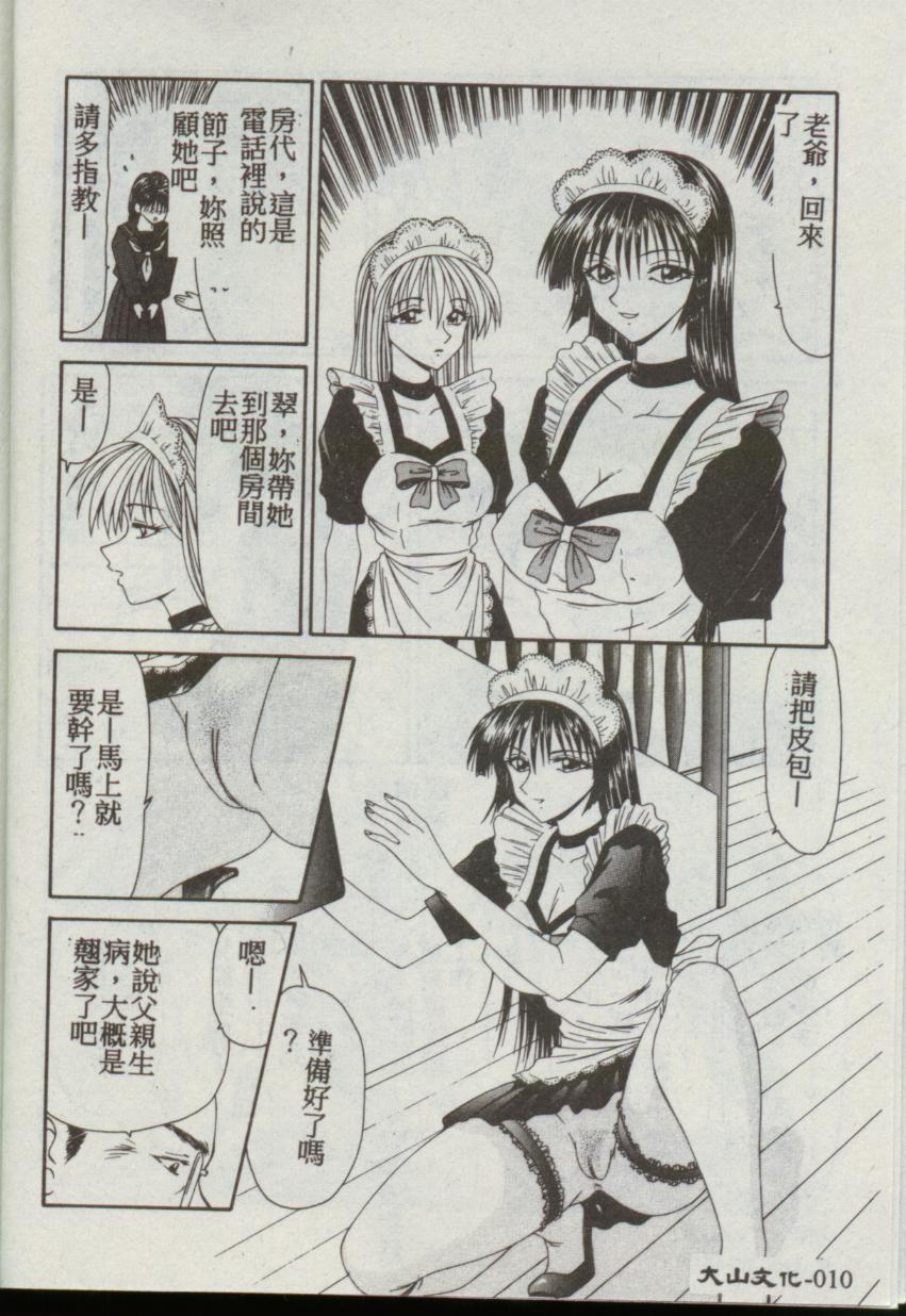 Ikoma Ippei NEXT!! Bishoujo Lolita Hen page 7 full