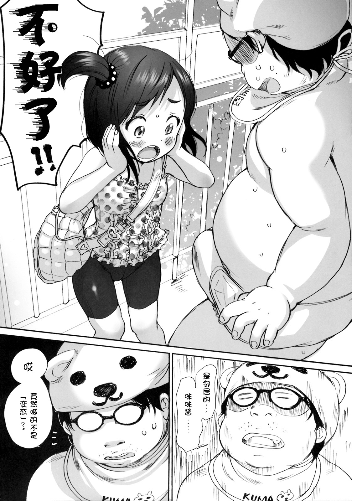 Ikoburo 03 page 4 full