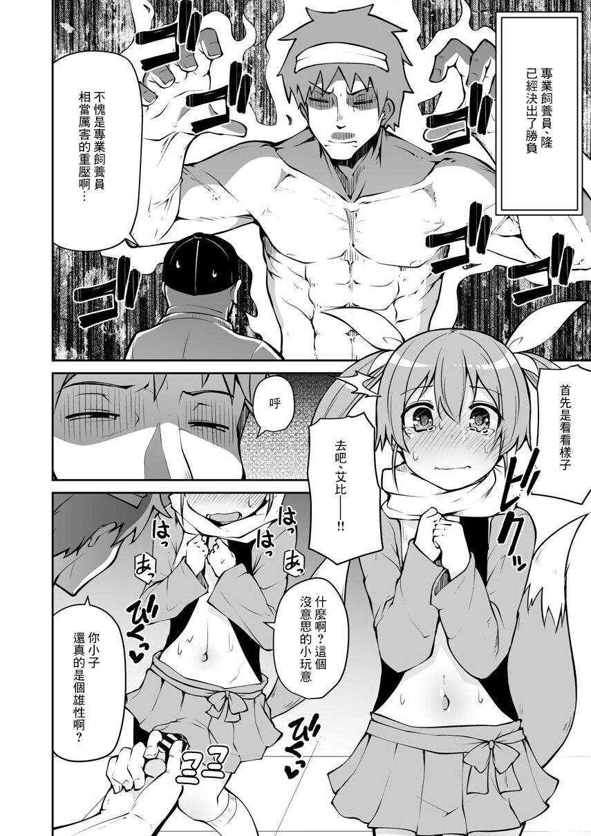 Koraku 5 page 2 full