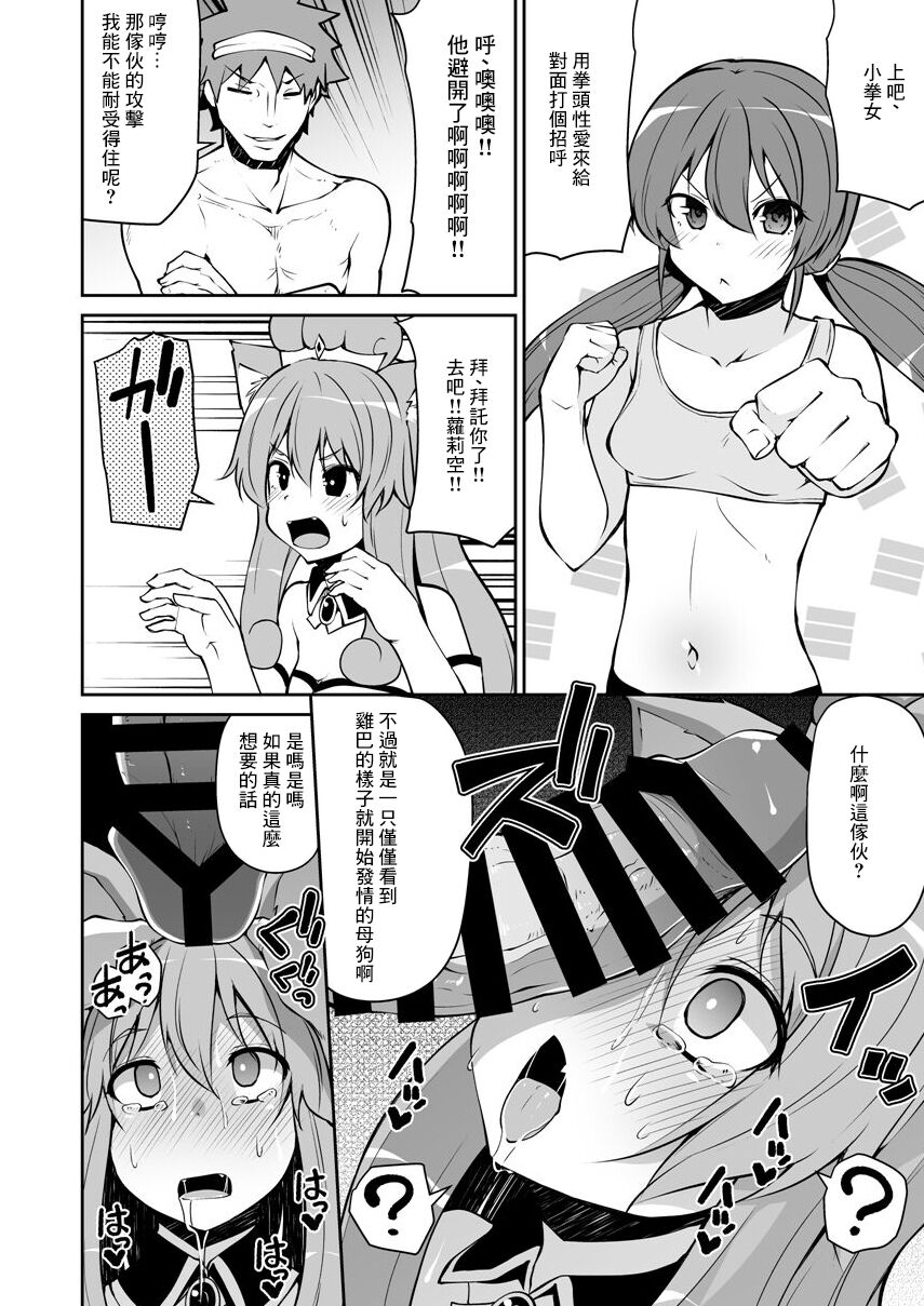 Koraku 5 page 4 full