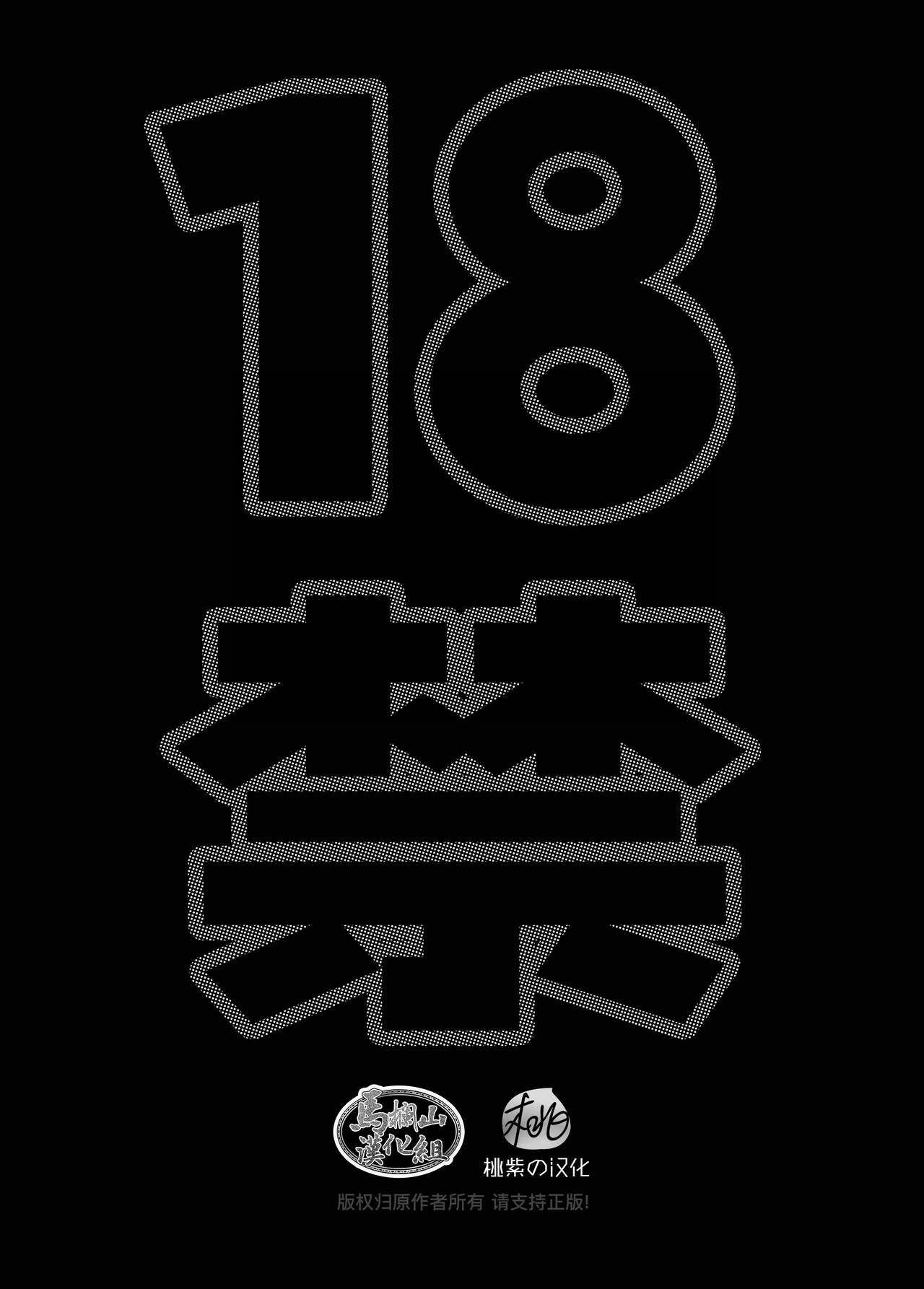 Working Overtime With my NOT SO annoying senpai | 加班-和没那么烦人的前辈一起 page 2 full