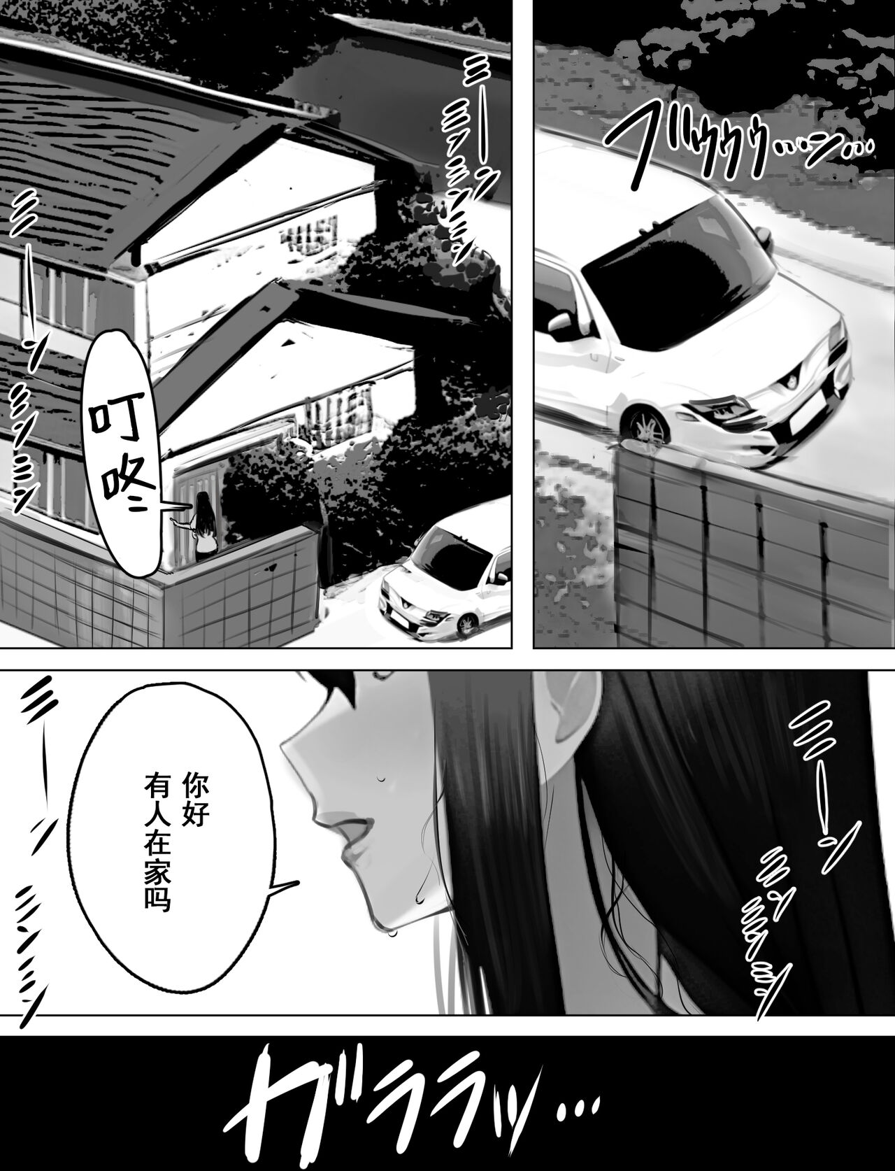 Bakunyuu Home Helper no Ecchi na Houmon Kaigo page 2 full