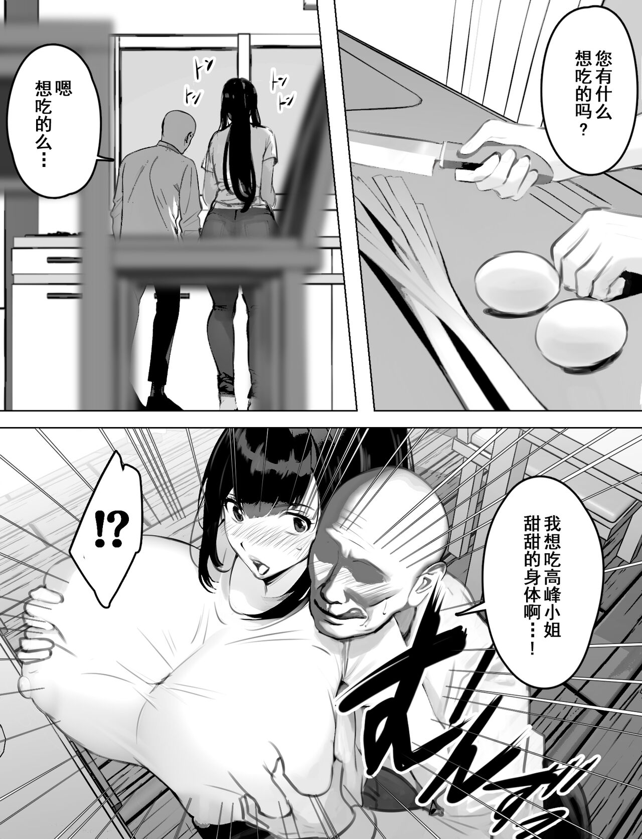 Bakunyuu Home Helper no Ecchi na Houmon Kaigo page 5 full