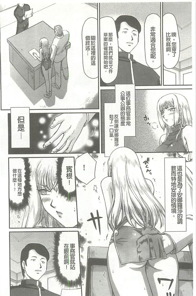 Demon Princess An'neroze PART 2 page 3 full