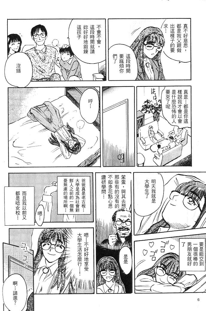 Kagai page 10 full