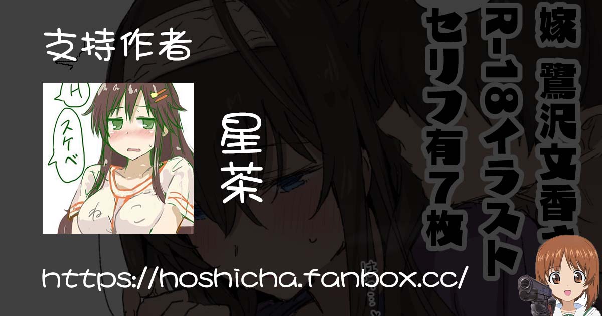 Shinkon Otona Sagisawa Fumika-san Sukebe Picture page 8 full