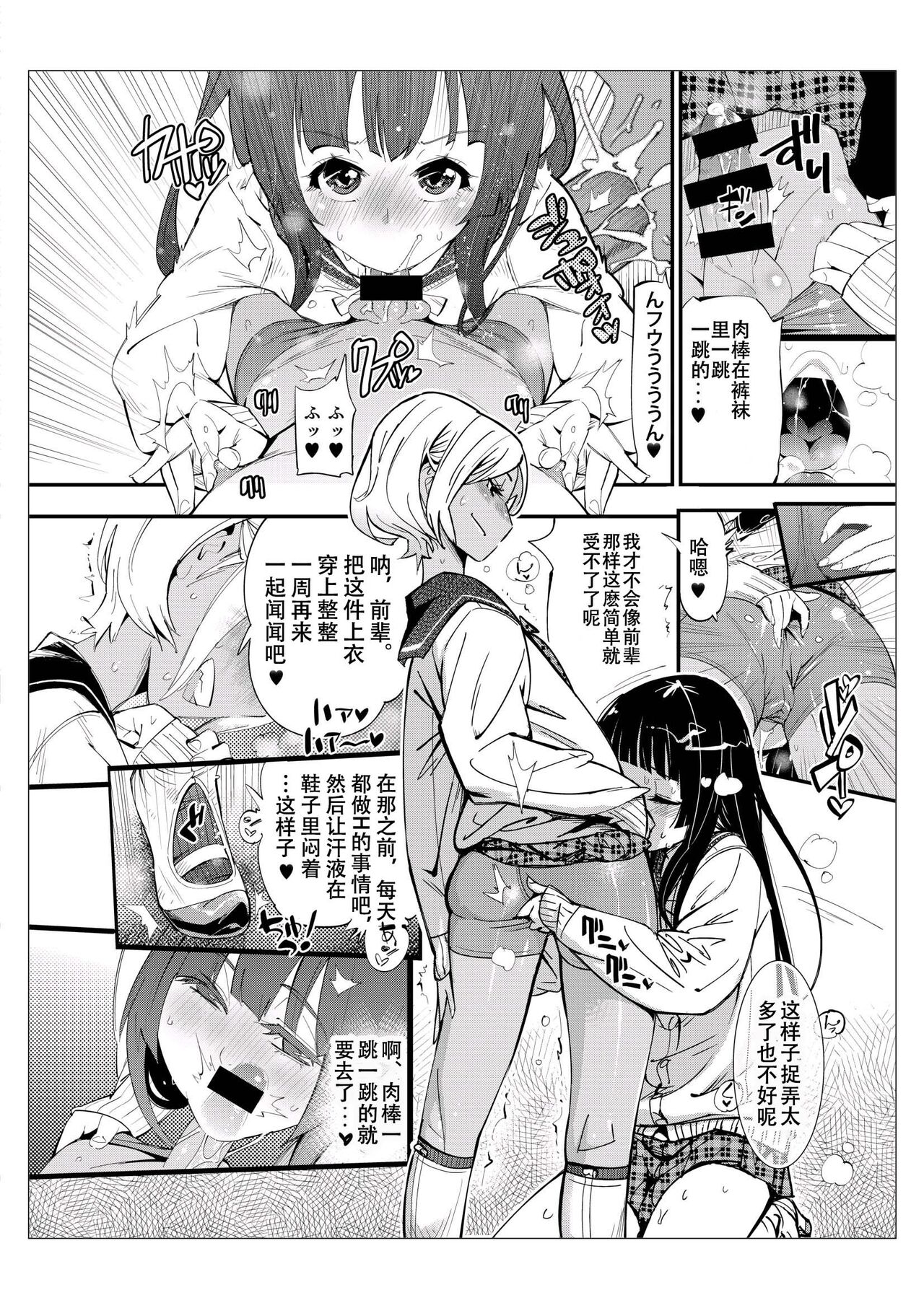 Danshi dake ga Kayoeru Joshikou Onoyuri Gakuen | 只有男子才能入学的女校、小野百合学园 page 6 full