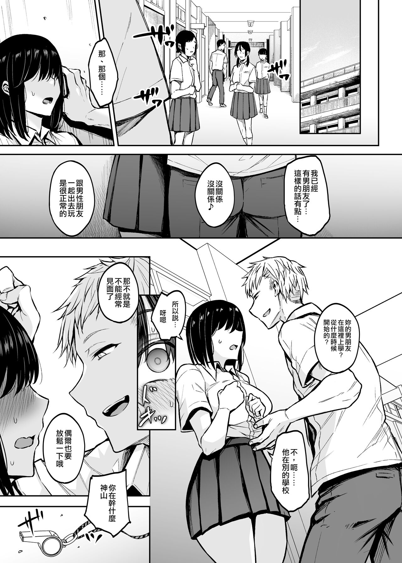 Hitozuma Taiiku Kyoushi Haitoku Koubi no Sono Saki ni page 2 full