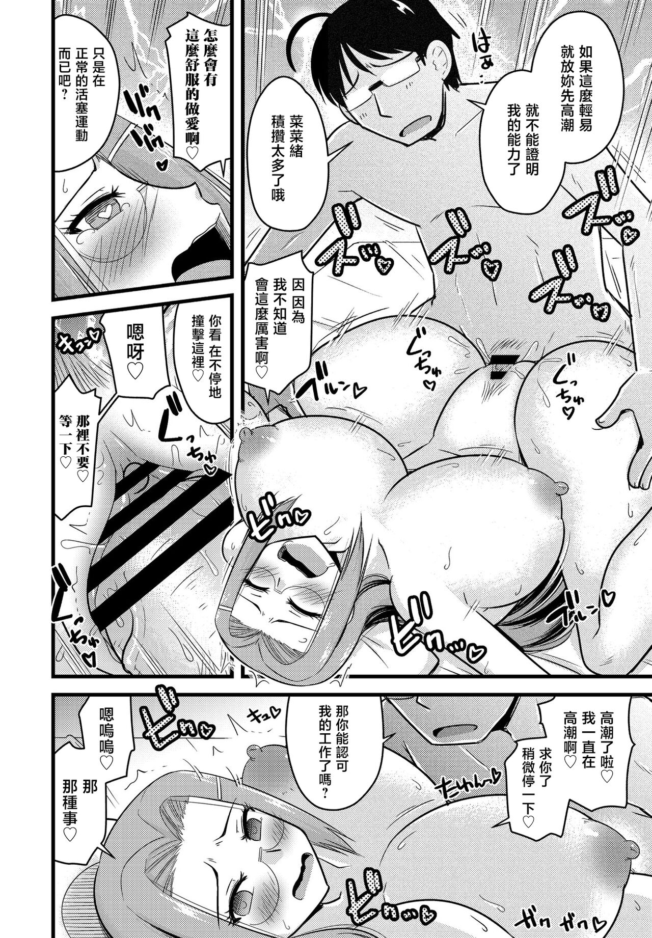 Oide yo NTR Danchi Ch. 7 "Kyouiku Mama to Arasougamama " page 6 full