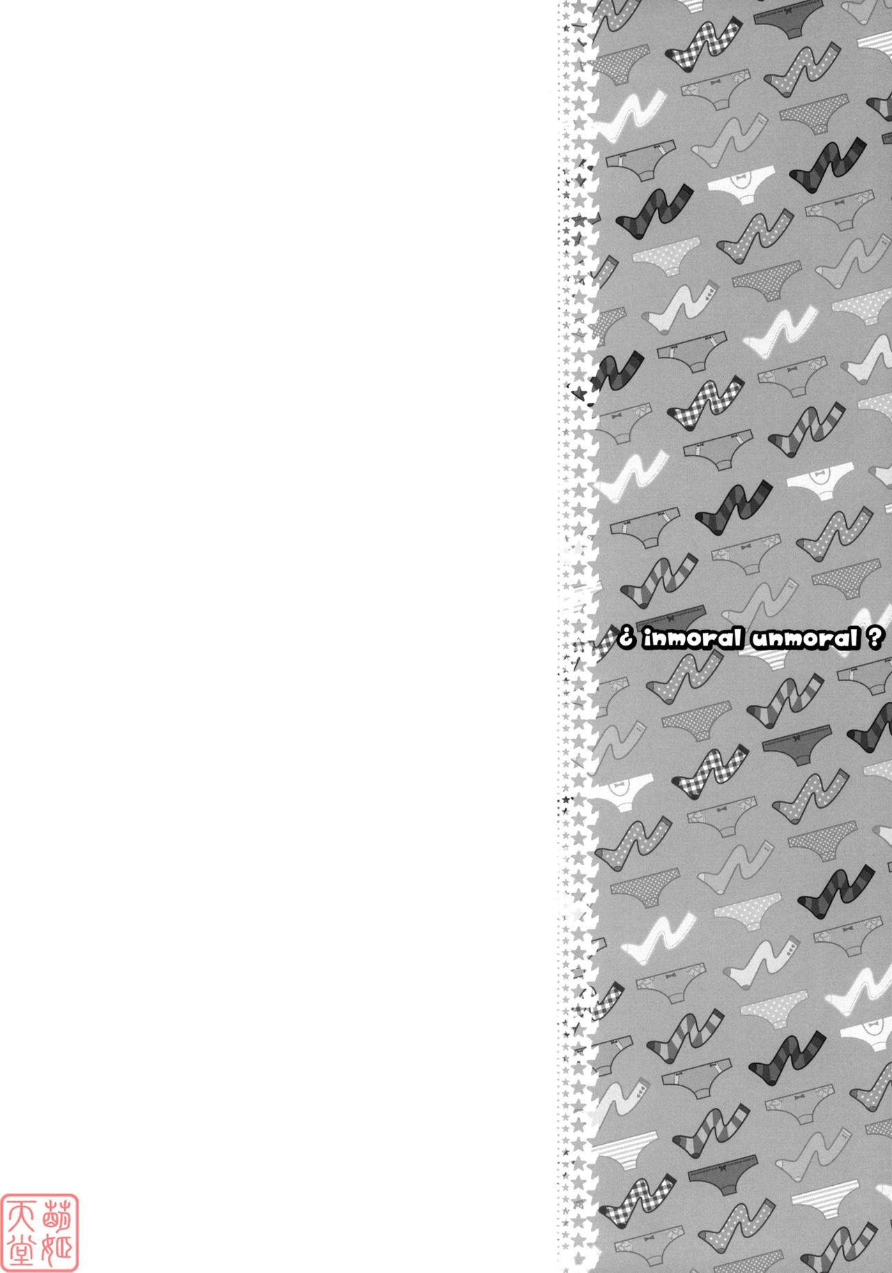 ¿inmoral unmoral? page 3 full