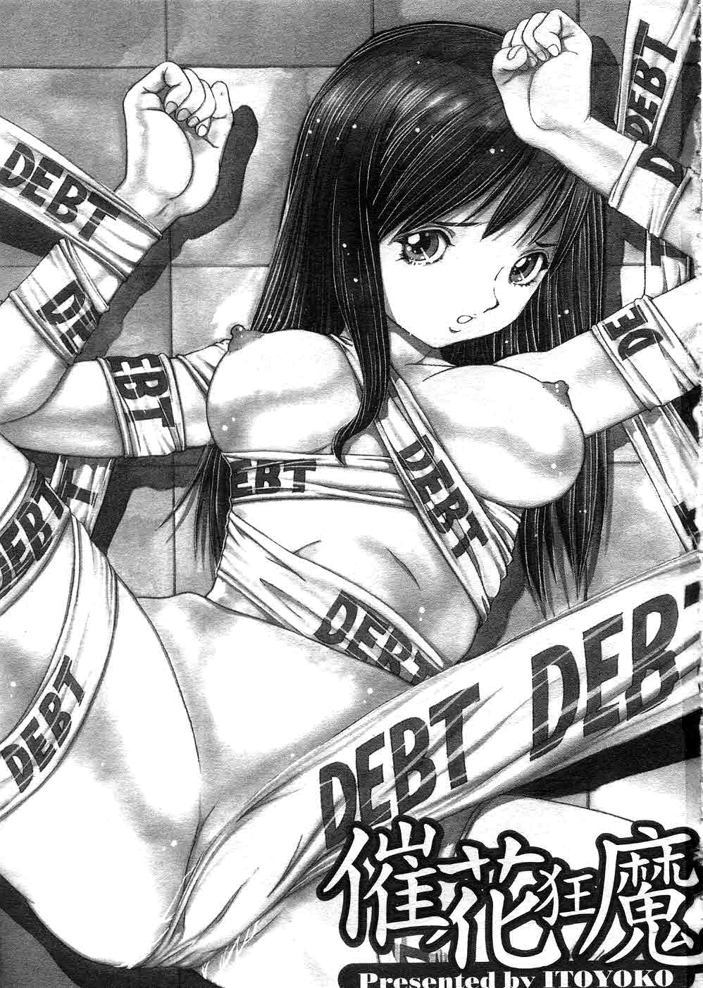 Kichiku no Tora - Sold Out | 摧花狂魔 page 4 full