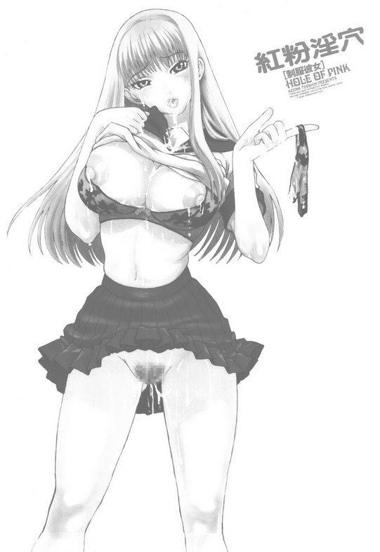 Pink no Ana -Hole of Pink- |  紅粉淫穴 page 2 full