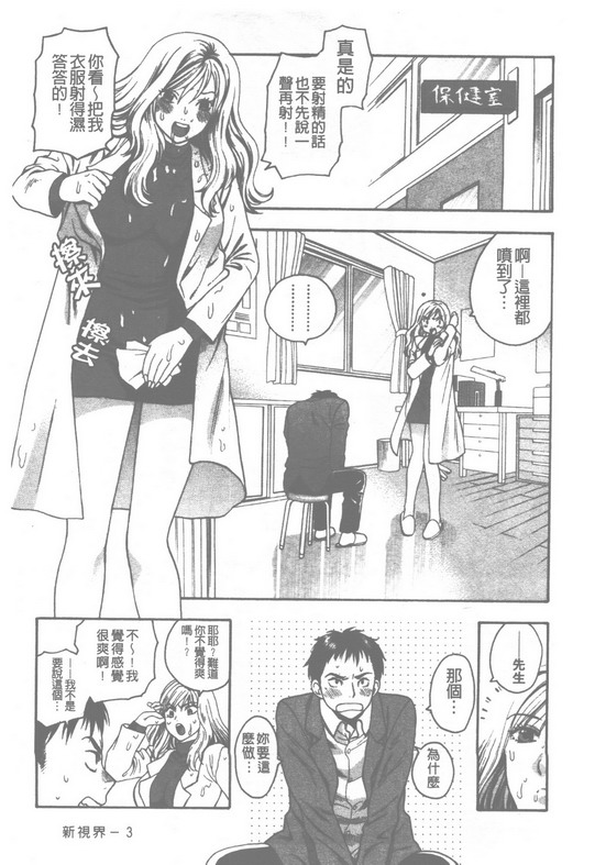 Pink no Ana -Hole of Pink- |  紅粉淫穴 page 6 full