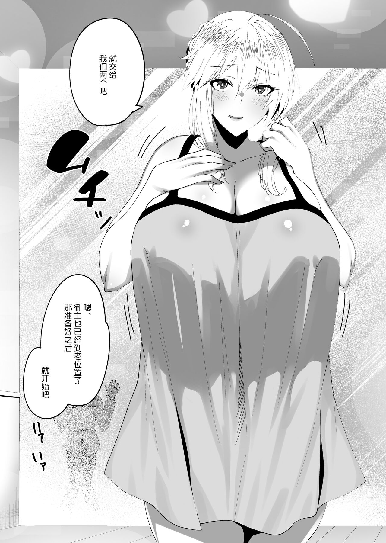 Kabe no Mukou de Kimi ga Naku 3 page 6 full