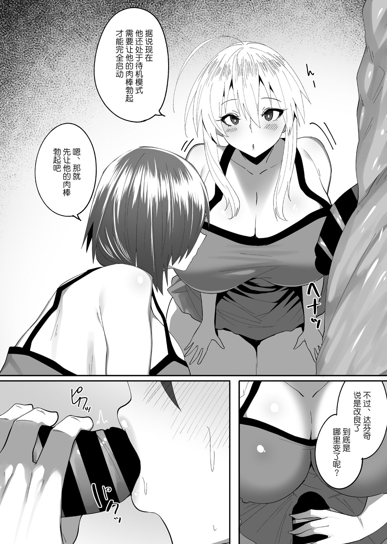 Kabe no Mukou de Kimi ga Naku 3 page 7 full