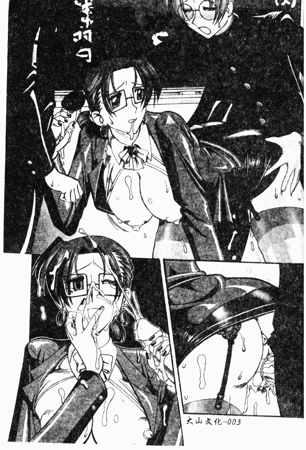 Hahaoya Ga Onna Ni Naru Toki | 當母親成為女人時 page 4 full