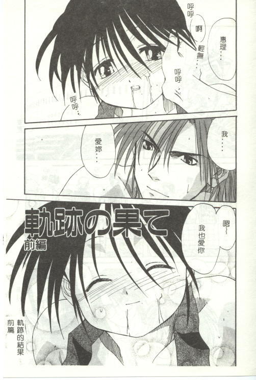 Yuuwaku page 8 full