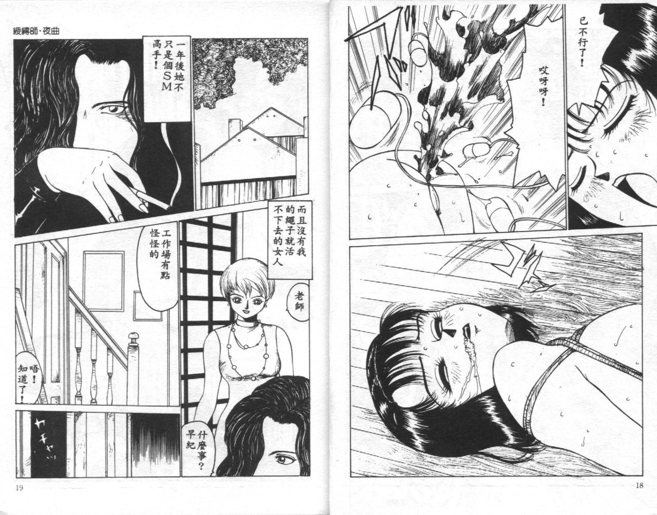 Jubakushi Yakyoku page 10 full