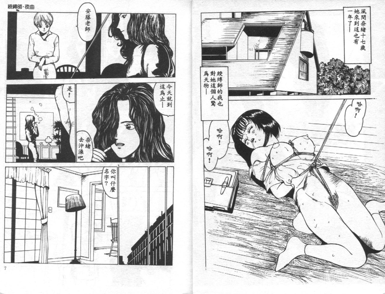 Jubakushi Yakyoku page 4 full