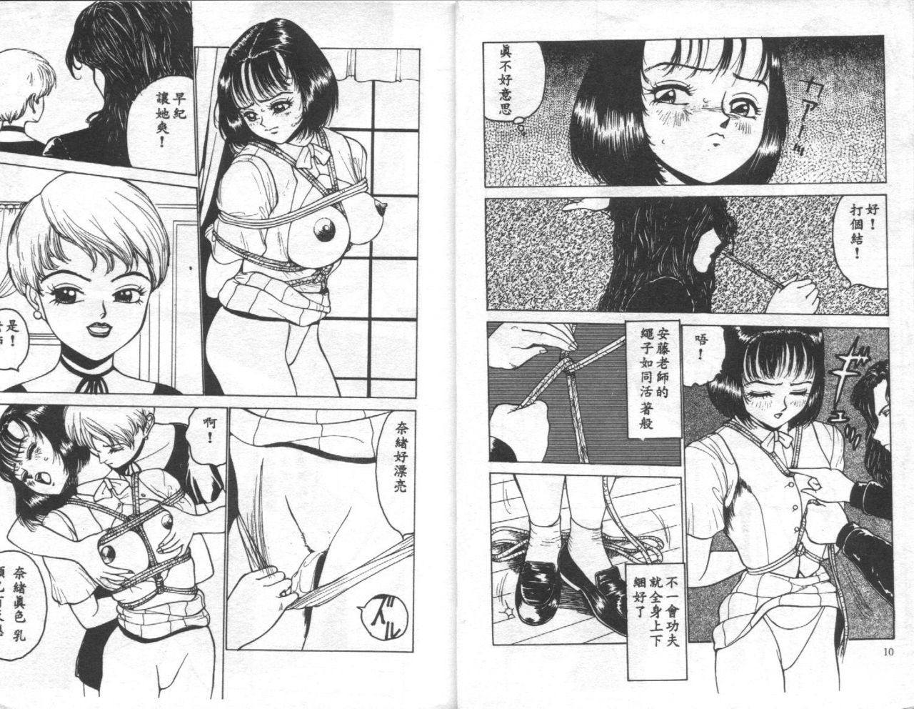 Jubakushi Yakyoku page 6 full