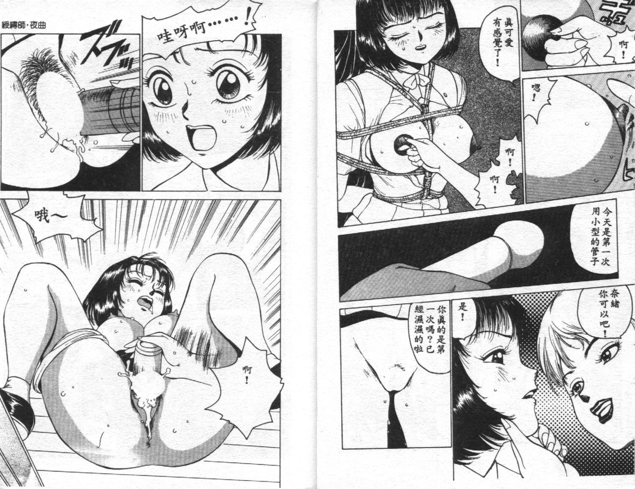 Jubakushi Yakyoku page 7 full