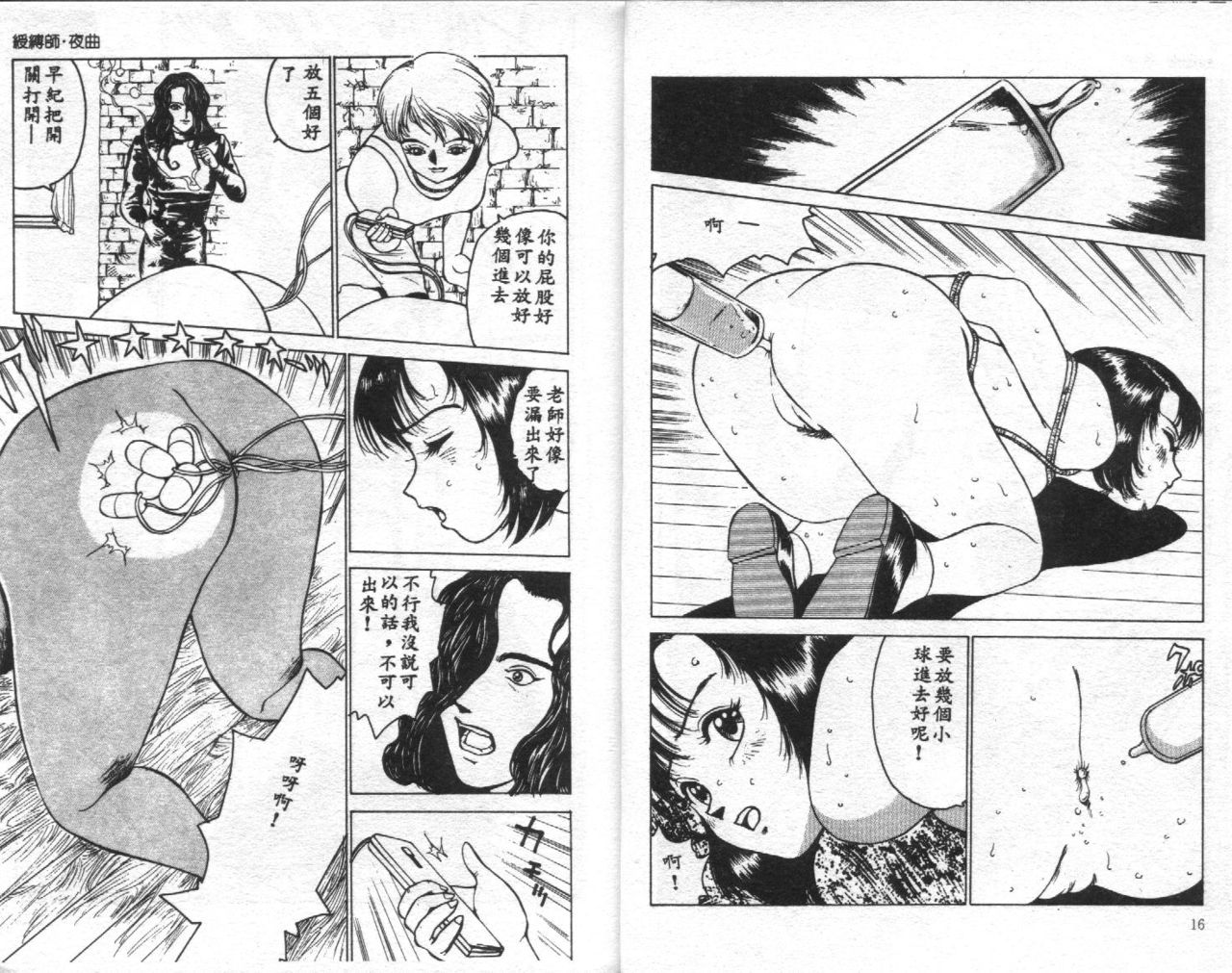 Jubakushi Yakyoku page 9 full