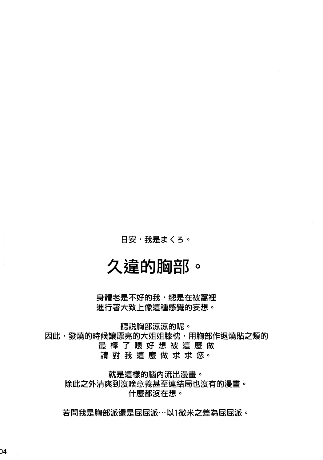 DEVIL KISS page 3 full