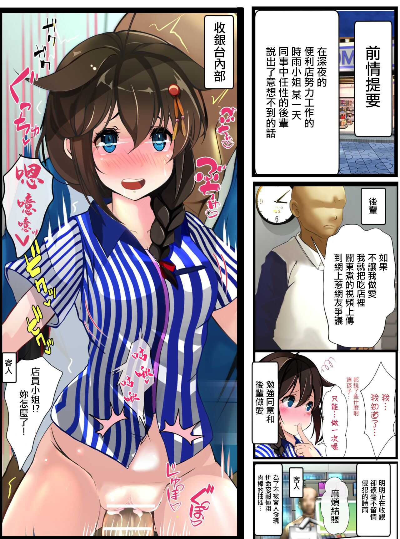 Conveni Beit no Shigure-san page 5 full