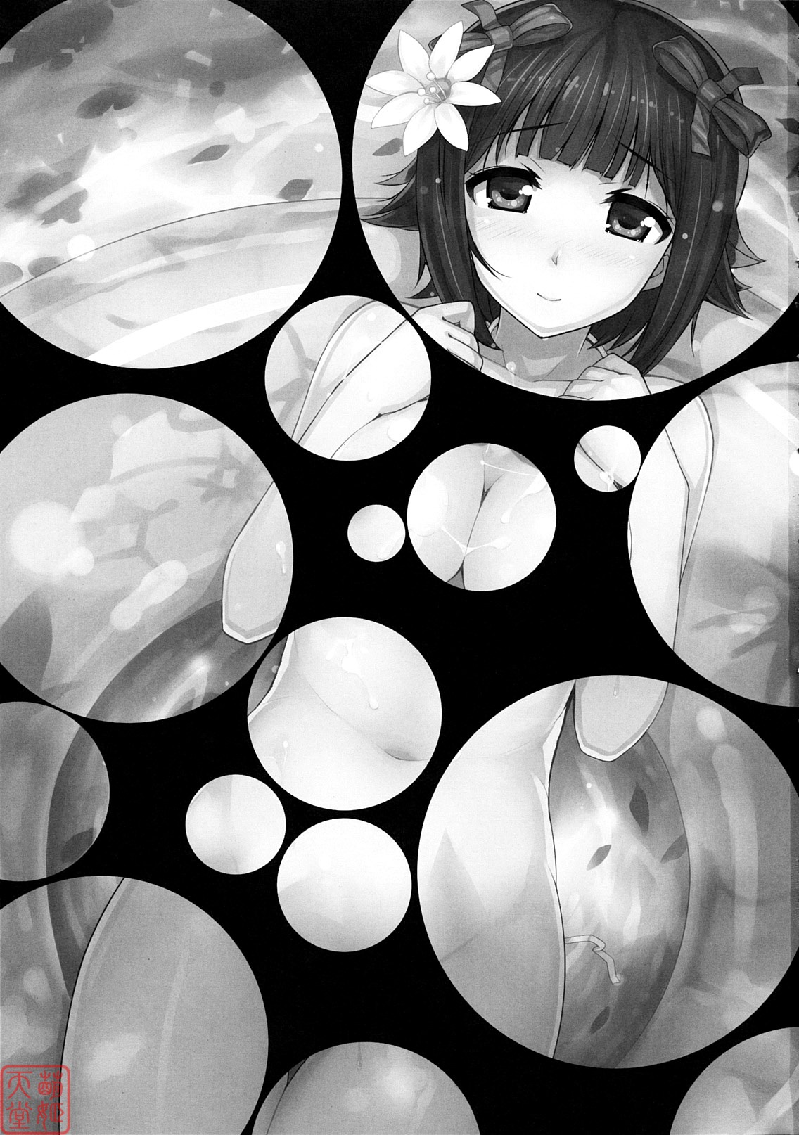 Mizugi Haruka page 2 full