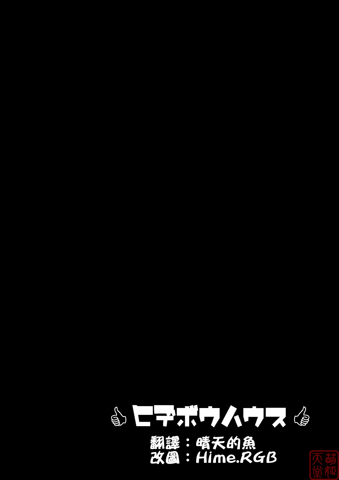 Mizugi Haruka page 3 full