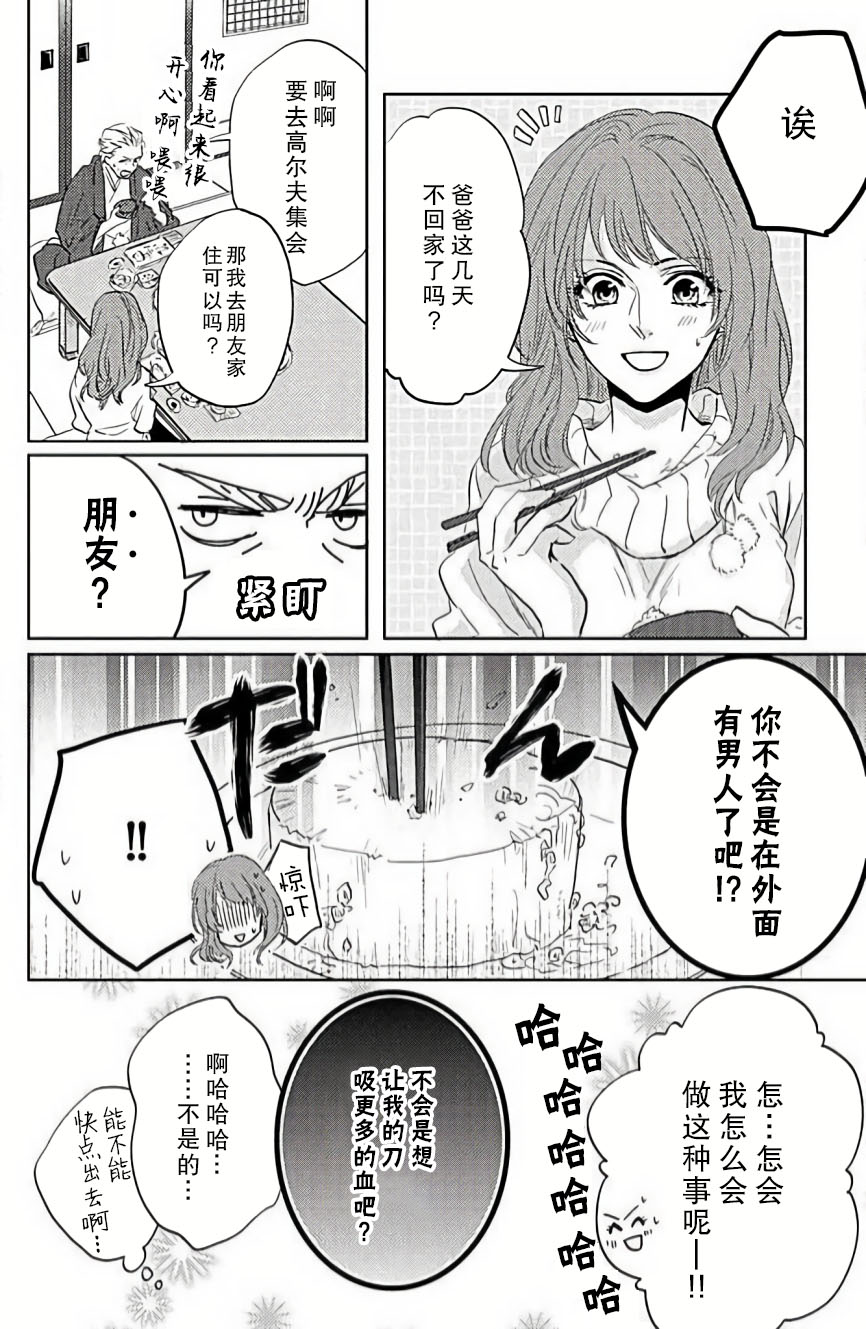 koi wa ninkyō | 恋即侠义 page 9 full