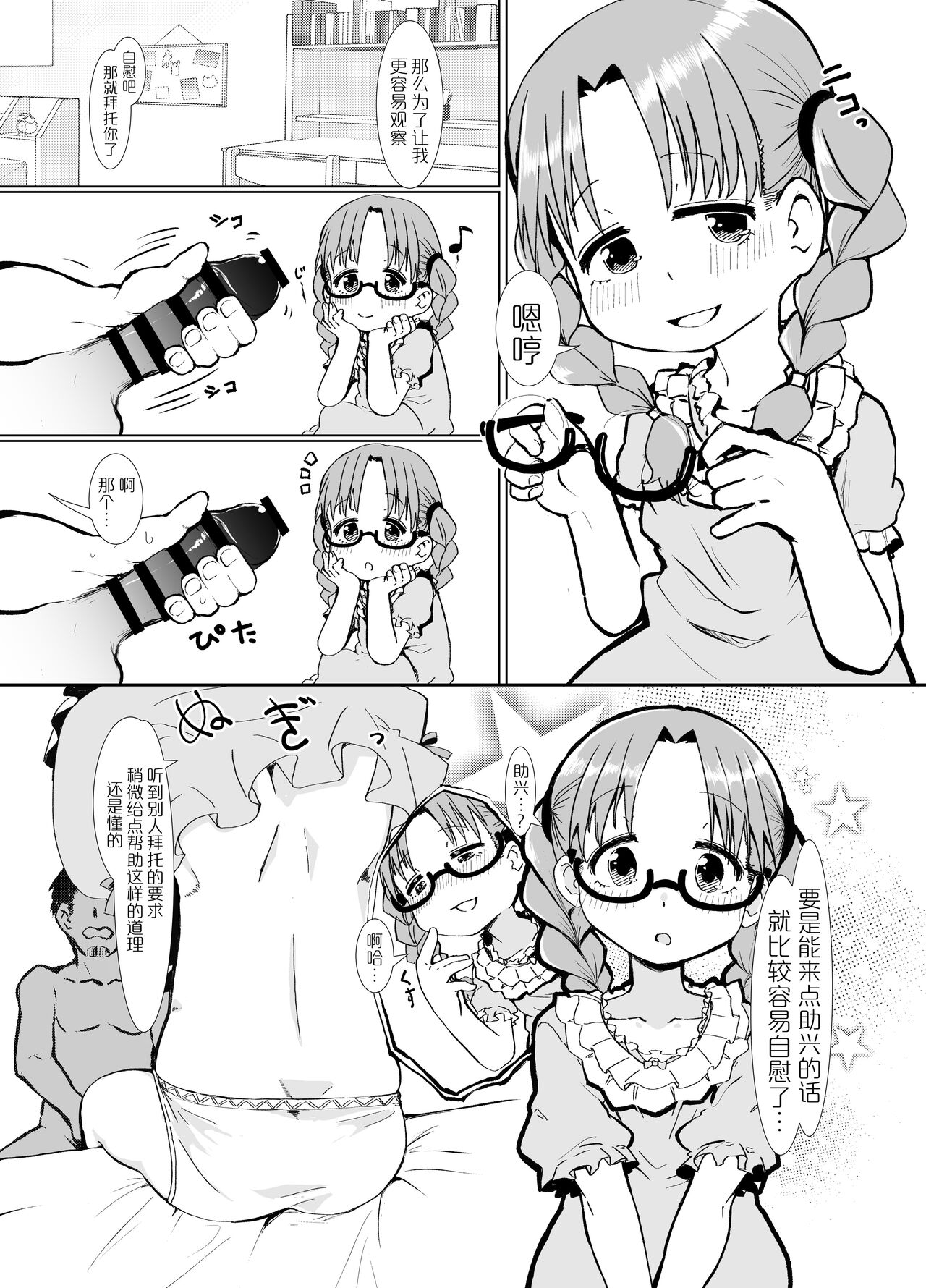 Boku wa Kimi no Onaho ja nain da yo page 7 full