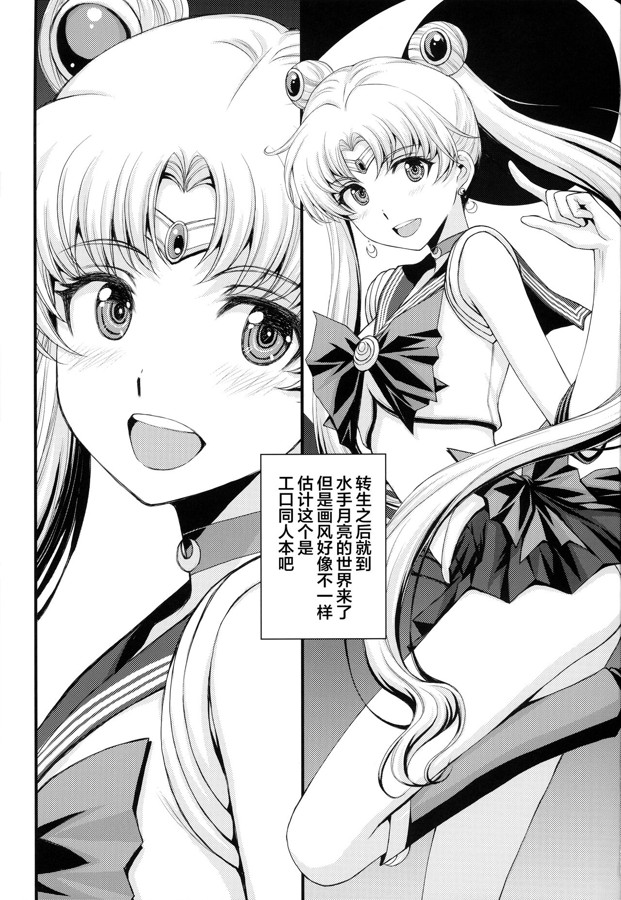 Usagi no Junjou!? Chin Make Bishoujo Senshi! page 2 full