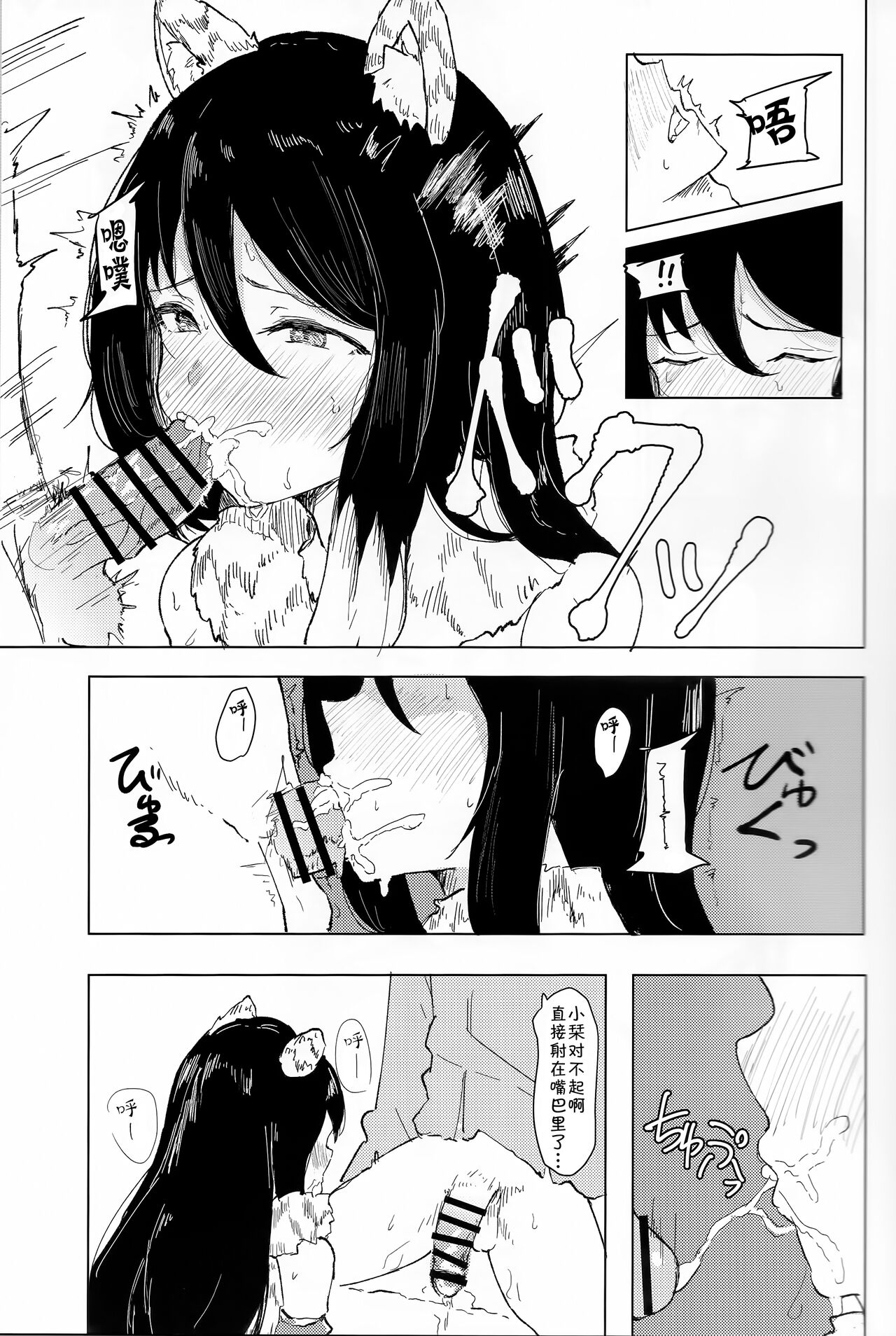 Hon ni Shiori o Hasandara page 10 full