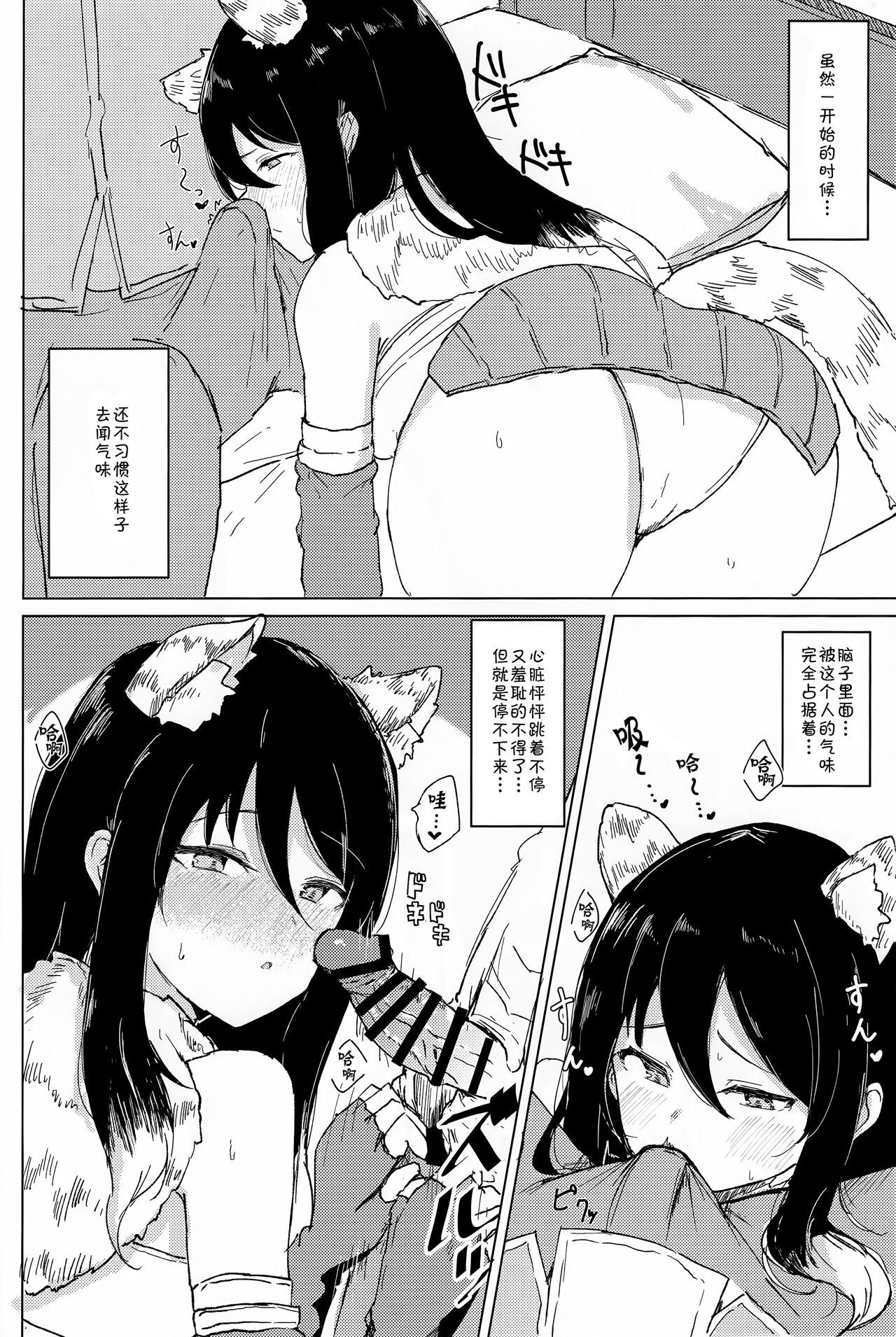 Hon ni Shiori o Hasandara page 7 full