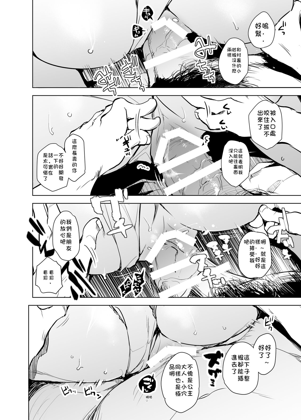 Heiwa no Tame Elf no Hime-sama o Nemuraseru Ohanashi page 8 full