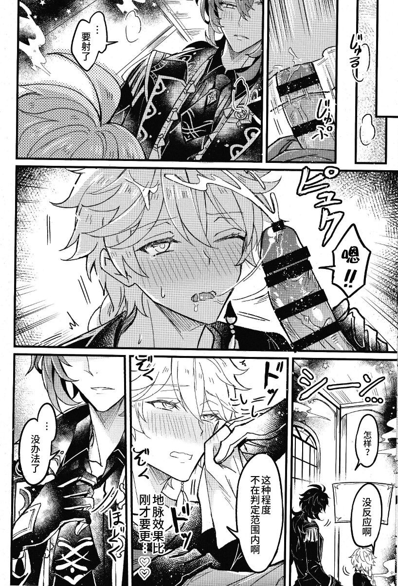 Secret Domain_xxx Shinai to Derarenai Hikyou | 不xxx的话就出不去的秘境 page 5 full