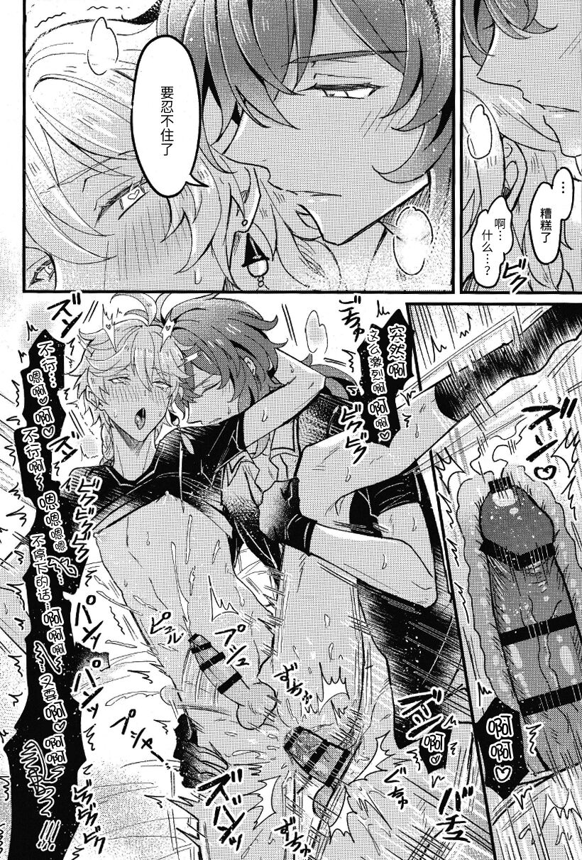 Secret Domain_xxx Shinai to Derarenai Hikyou | 不xxx的话就出不去的秘境 page 7 full