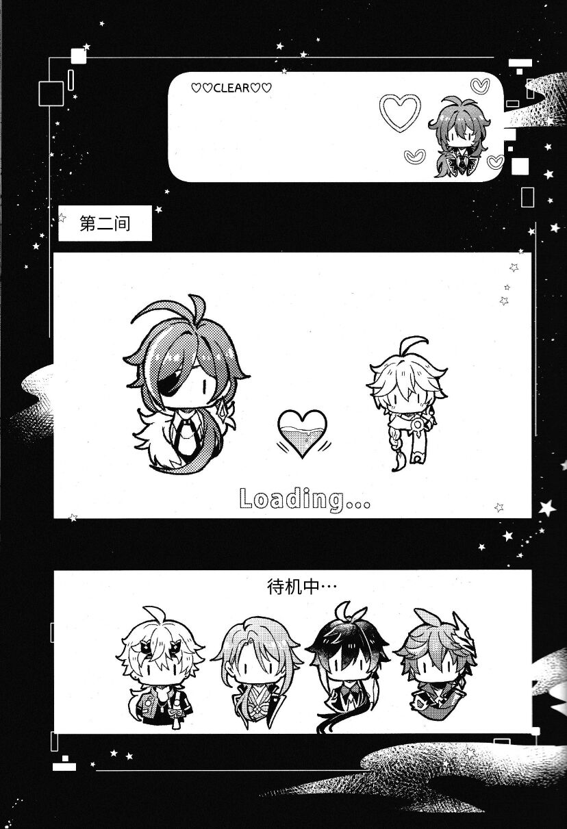 Secret Domain_xxx Shinai to Derarenai Hikyou | 不xxx的话就出不去的秘境 page 8 full