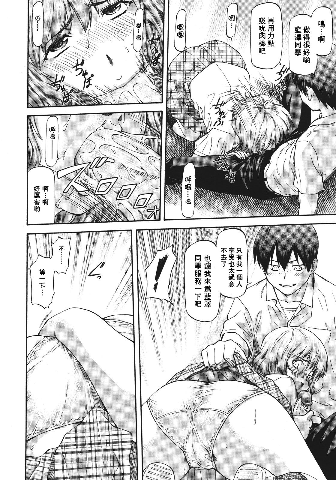 Bug Ch. 2 page 8 full