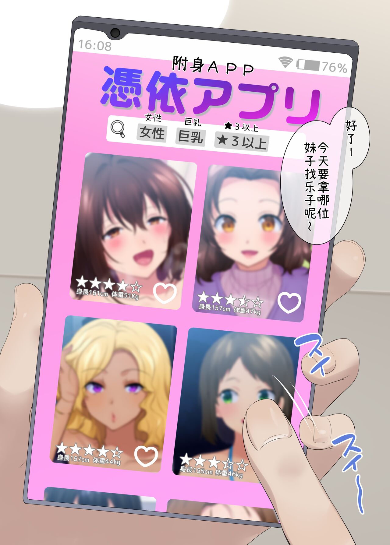 Hyoui Appli ~Sentou de Relax-chuu no Joshidaisei no Baai~ page 1 full