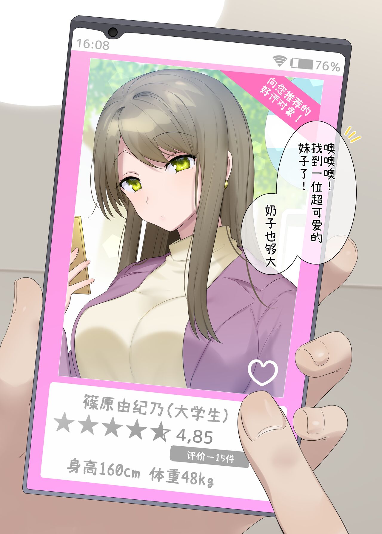 Hyoui Appli ~Sentou de Relax-chuu no Joshidaisei no Baai~ page 2 full