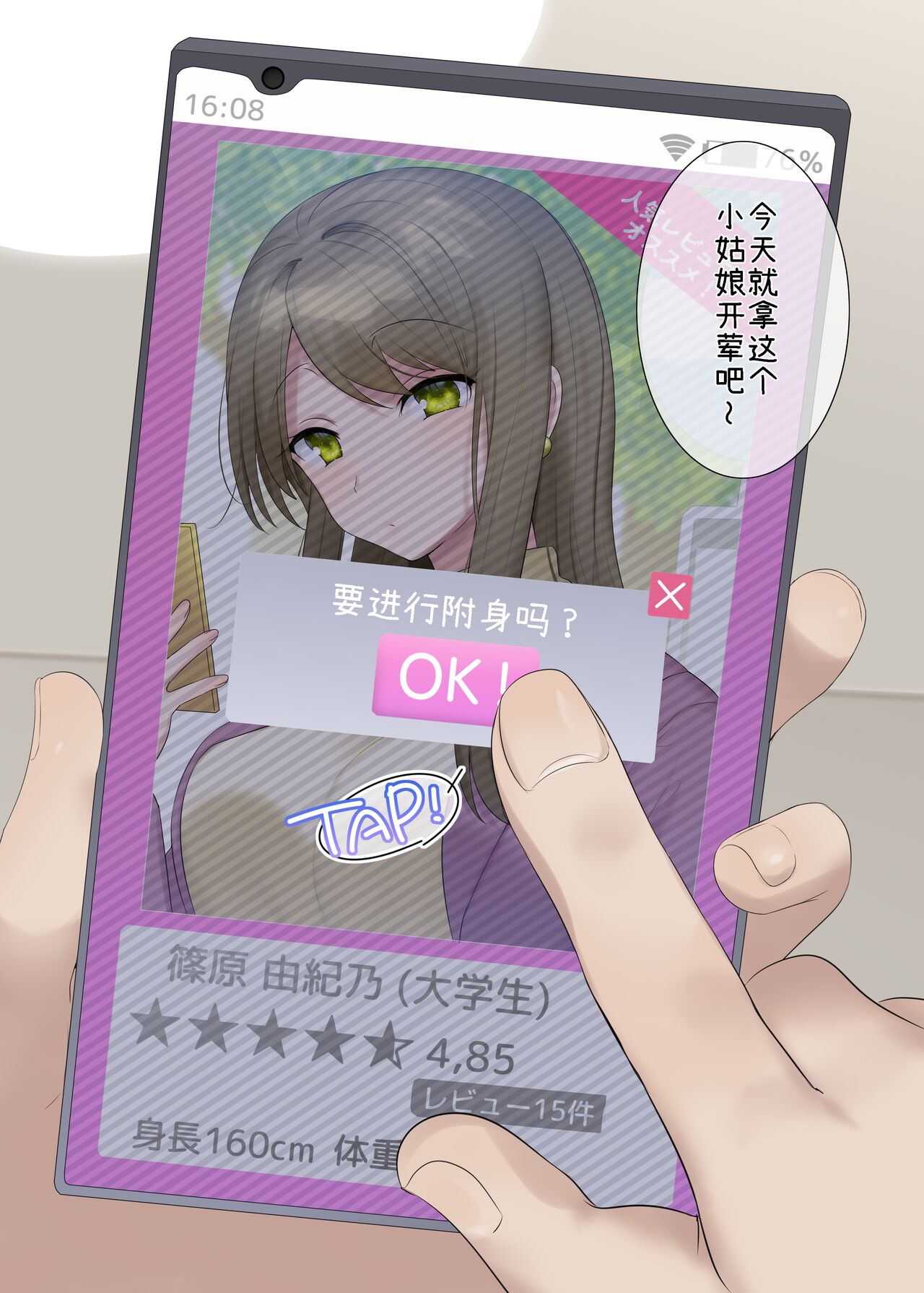 Hyoui Appli ~Sentou de Relax-chuu no Joshidaisei no Baai~ page 3 full