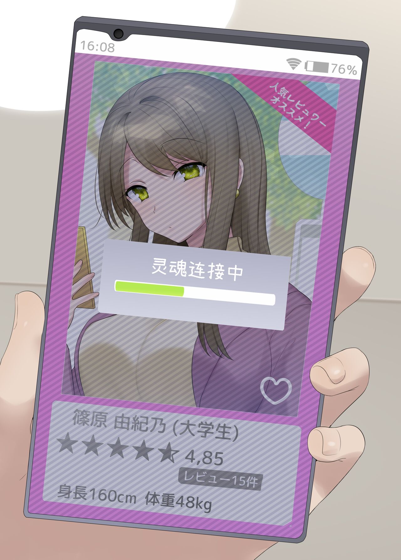 Hyoui Appli ~Sentou de Relax-chuu no Joshidaisei no Baai~ page 4 full