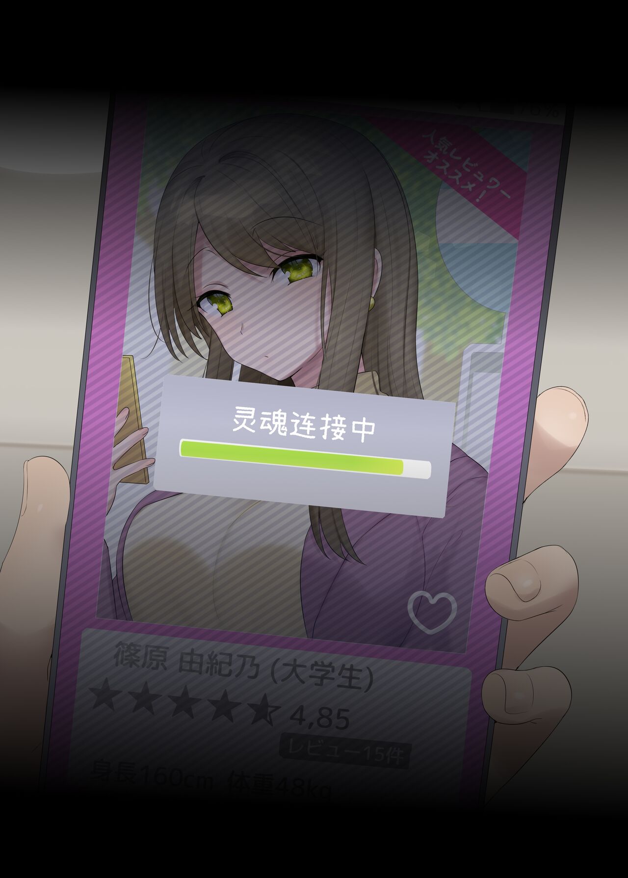 Hyoui Appli ~Sentou de Relax-chuu no Joshidaisei no Baai~ page 5 full